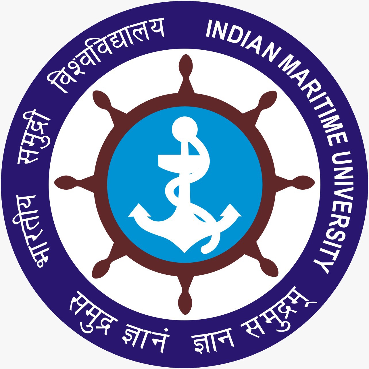 Indian Maritime University